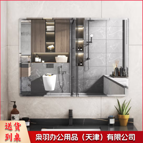 卫生间镜子，具体以实物为准，购买前请电话联系 M&C39350