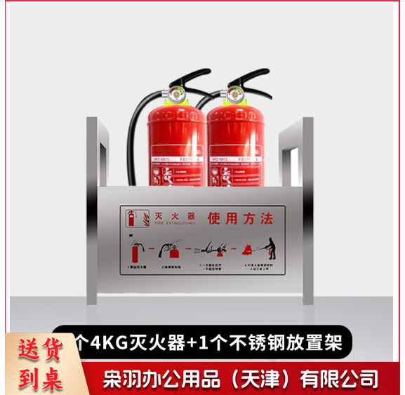消防器材放置箱 4kg灭火器2个+不锈钢架