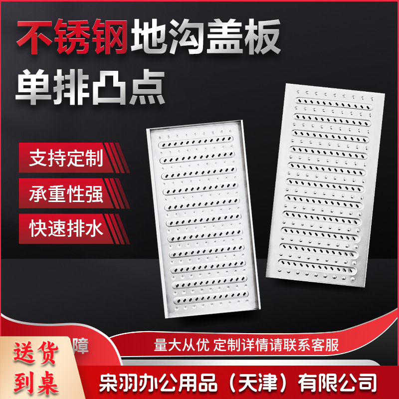 地沟盖板304不锈钢厨房篦子（ 304#250*580*25（1.3厚）【拉伸款】）排水沟漏缝格栅防滑防臭盖板长条201水篦子