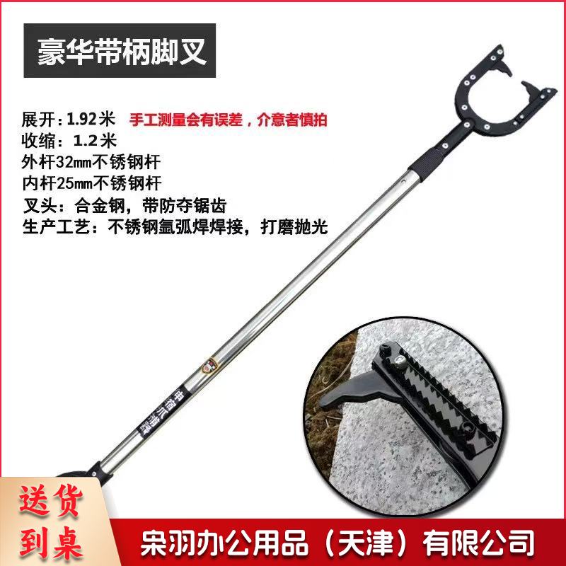 带锁可伸缩脚叉 防暴钢叉 伸缩脚叉 颈叉 抓捕器 抓捕叉 校园安保防护  展开1.96米其他防护用品