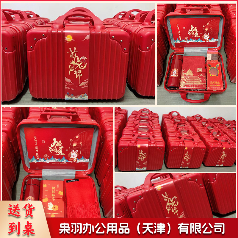 元旦年会商务礼品套装龙年雨伞保温杯礼盒公司周年活动实用伴手礼（红色套餐6）