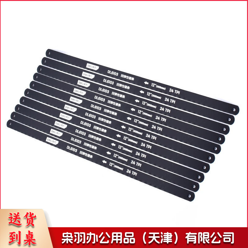 回弹性锯条 金属锯条金属切割木工锯条 锯子小型家用手持小钢锯手锯迷你锯木工锯手工锯钢锯架锯弓 双金属锯条木工金属切割钢锯条*1