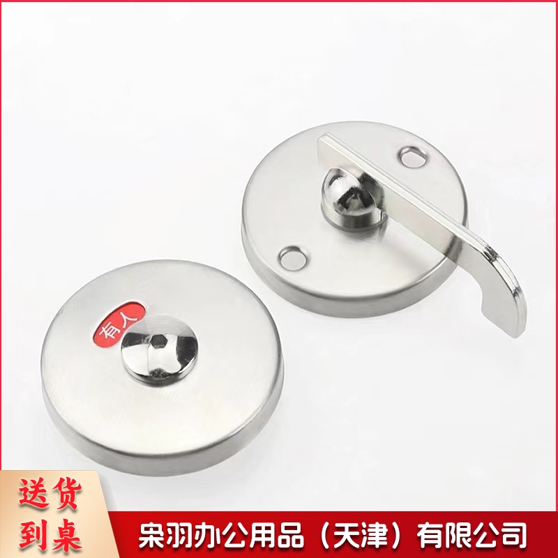 公共卫生间门配件 304不锈钢指示锁 门锁