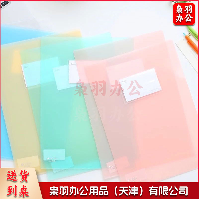 A 4L型开口透明文件夹e310标签A1813插页单页文件袋加厚