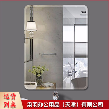 浴室镜子免打孔无框洗手间镜子贴墙卫浴镜穿衣镜壁挂镜子化妆镜 直角30*42(粘胶+免钉胶) 标准