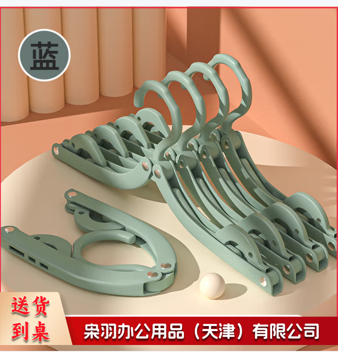 可折叠衣架
