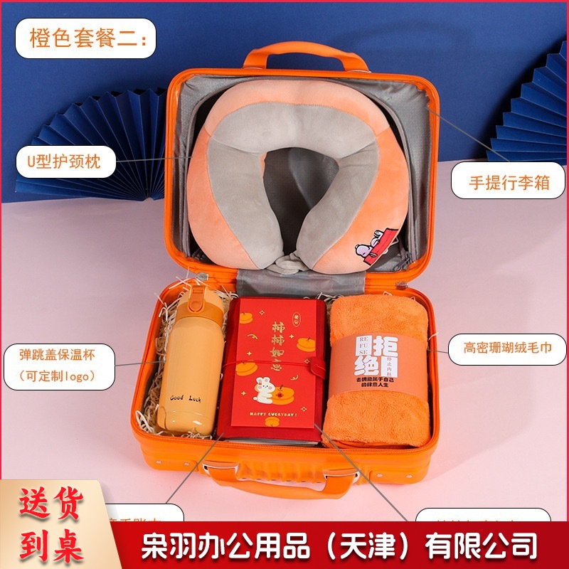 元旦年会商务礼品套装龙年雨伞保温杯礼盒公司周年活动实用伴手礼（橘色套餐二）