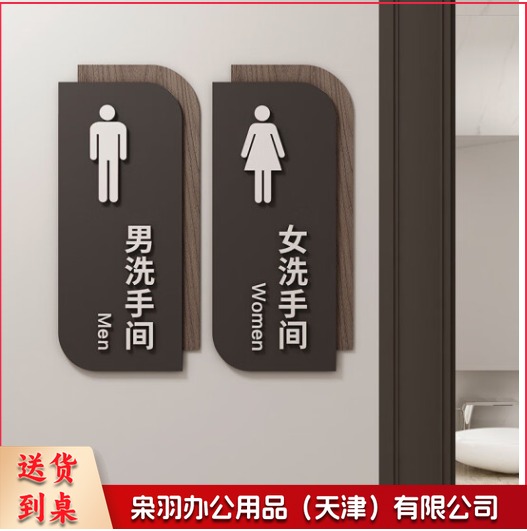 高档男女卫生间指示牌 酒店WC厕所标识牌 门牌双面侧装洗手间提示牌 13x28cm 男女竖一对 深木纹
