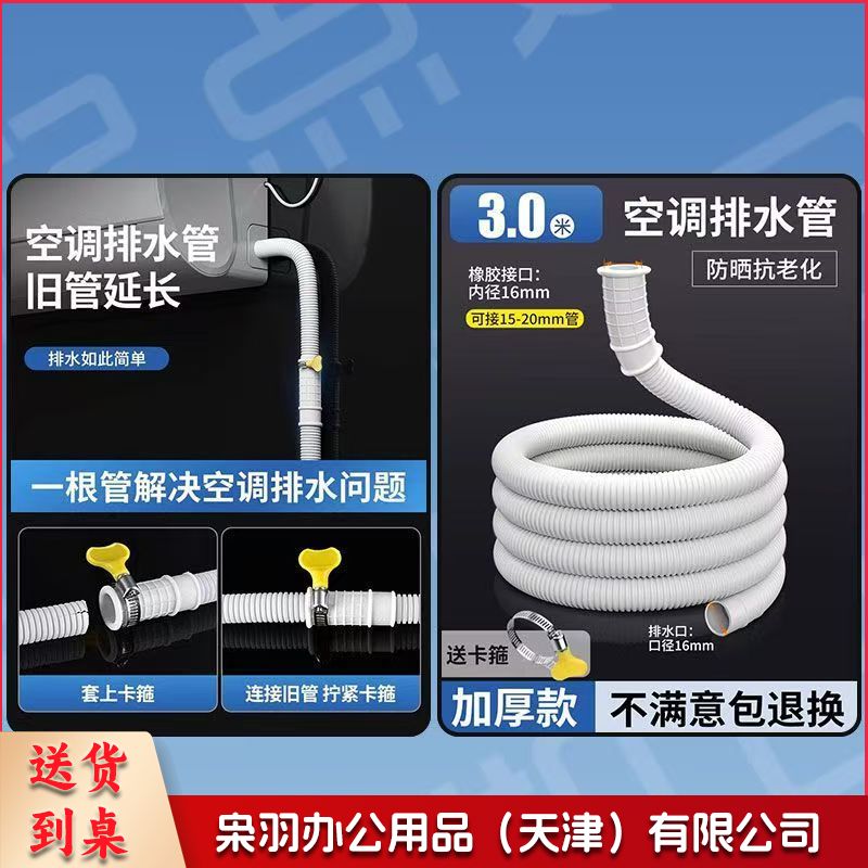 空调下水排水管20mm加厚空调下水管3米（含卡箍）