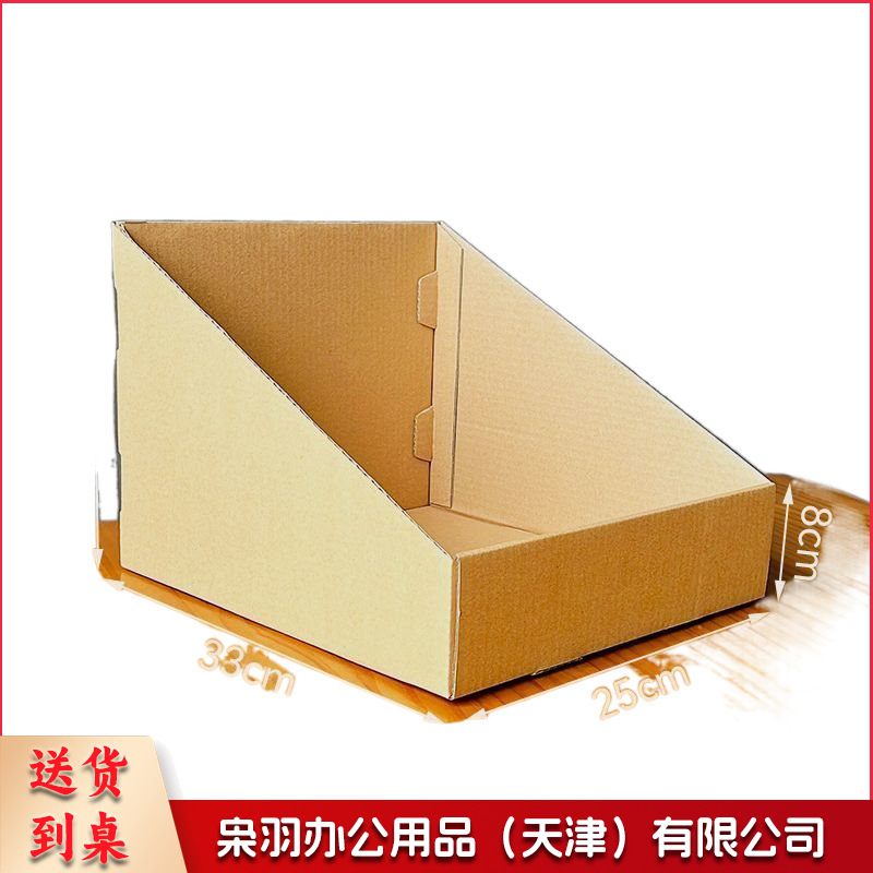 斜口展示盒货架收纳盒零食收纳分类盒商用陈列超市仓库专用库位盒（33*35*24*8cm原10个装）