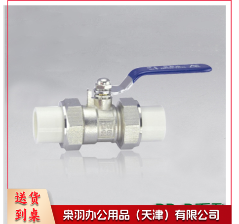 PPR双活接铜球阀 4分