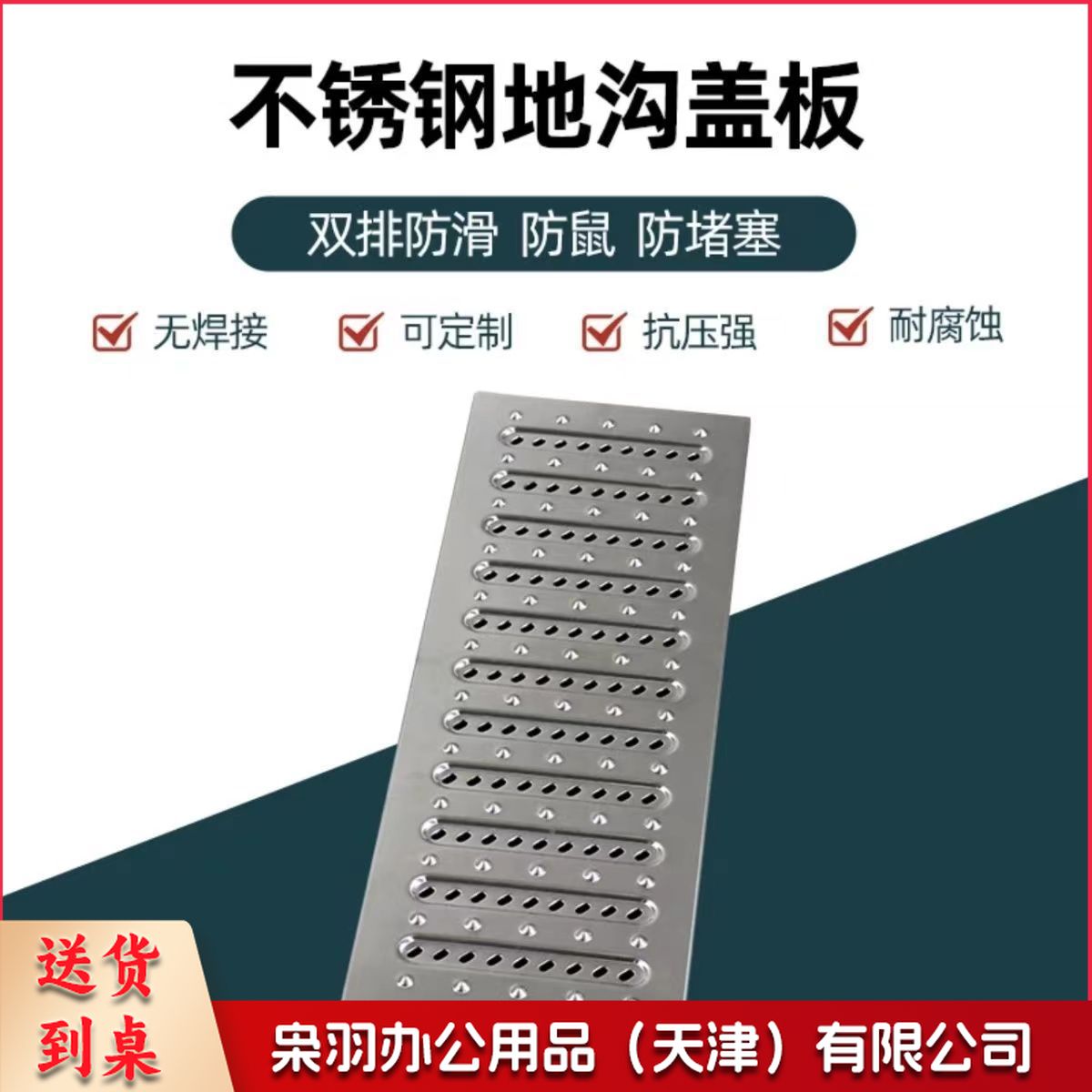 加厚不锈钢地沟盖板篦子（【201】250宽×580长×2.0厚）不锈钢篦子不锈钢地漏 厨房排水沟盖明沟下水道防滑防鼠雨水