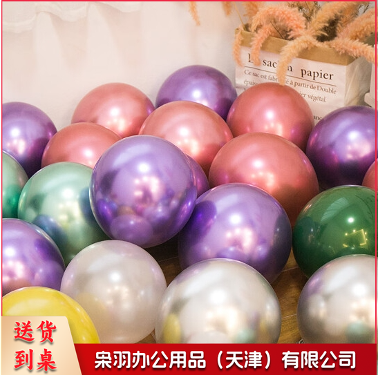 千漫装饰气球浪漫金属色气球（单位：个）