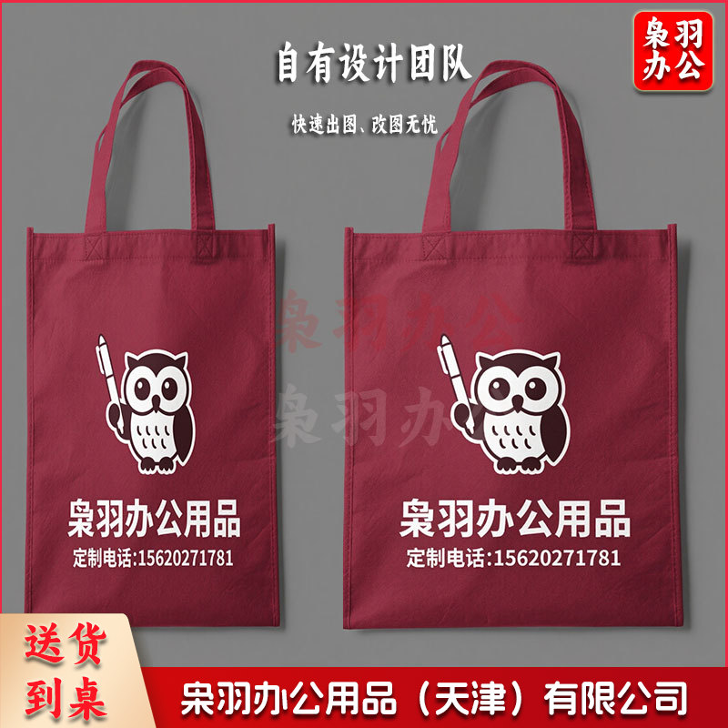 无纺布袋 手提袋 无纺布袋 定制款（图为参考图，详情联系客服）