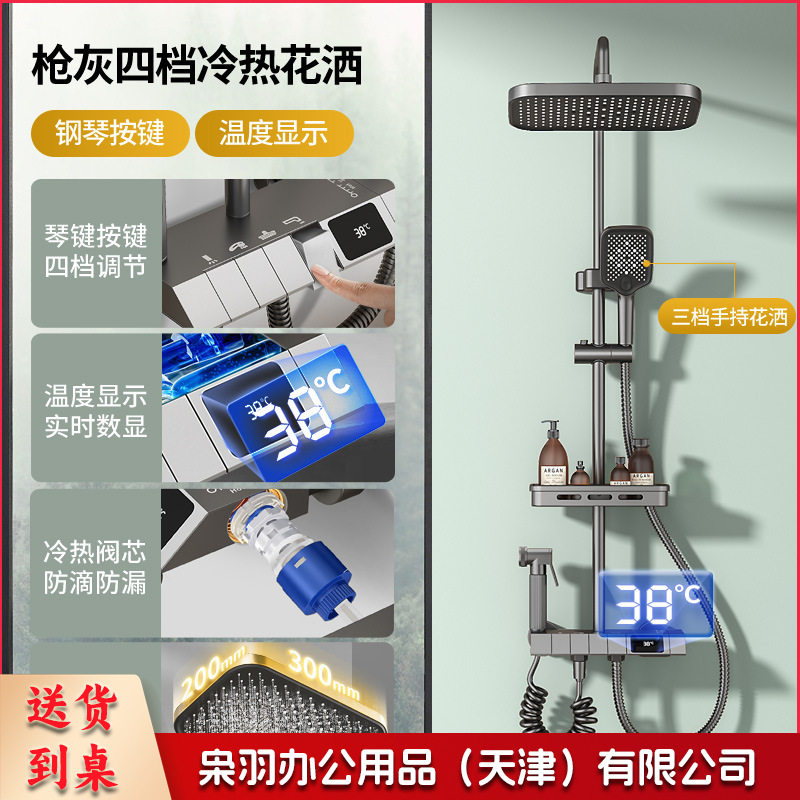 学校淋浴花洒套装淋浴器卫生间精铜枪灰恒温洗澡淋雨浴霸增压花洒（钢琴数显按键【枪灰色】四档冷热出水●送置物架）