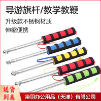 教鞭 导游旗杆 可伸缩 2.5米伸缩旗杆(颜色随机)
