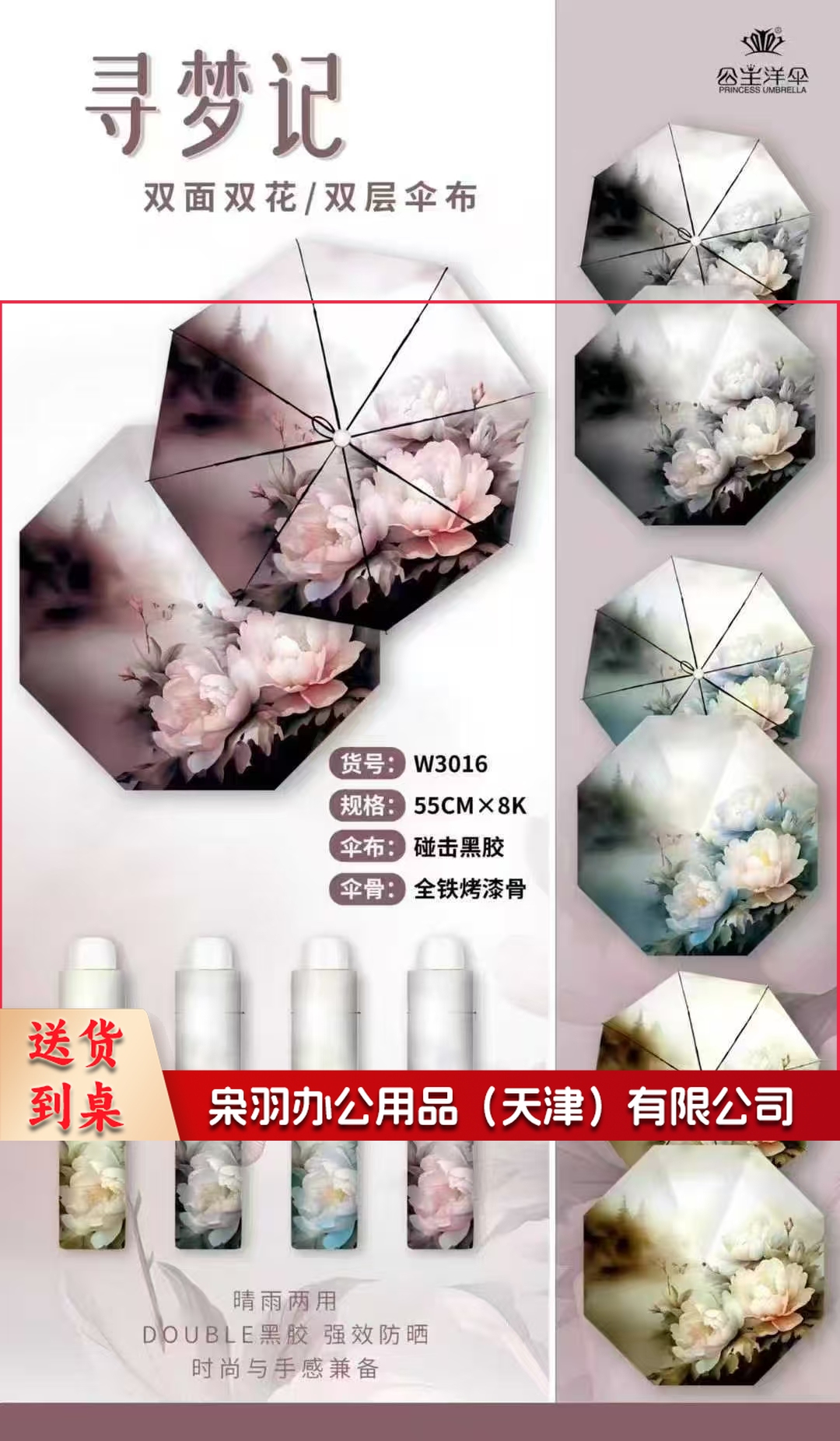 双面双花双层雨伞