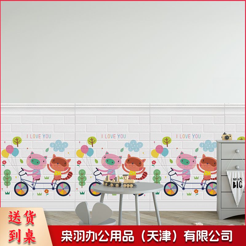 墙裙 墙围 护墙贴 墙贴 墙纸自粘卧室装饰儿童房布置防撞防水贴纸3d立体卡通墙裙泡沫呷鸣（墙裙70*90cm高）