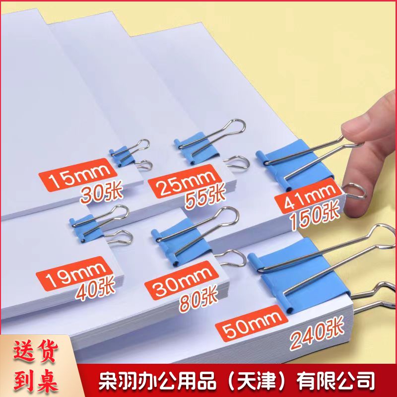 41燕尾夹 长尾夹