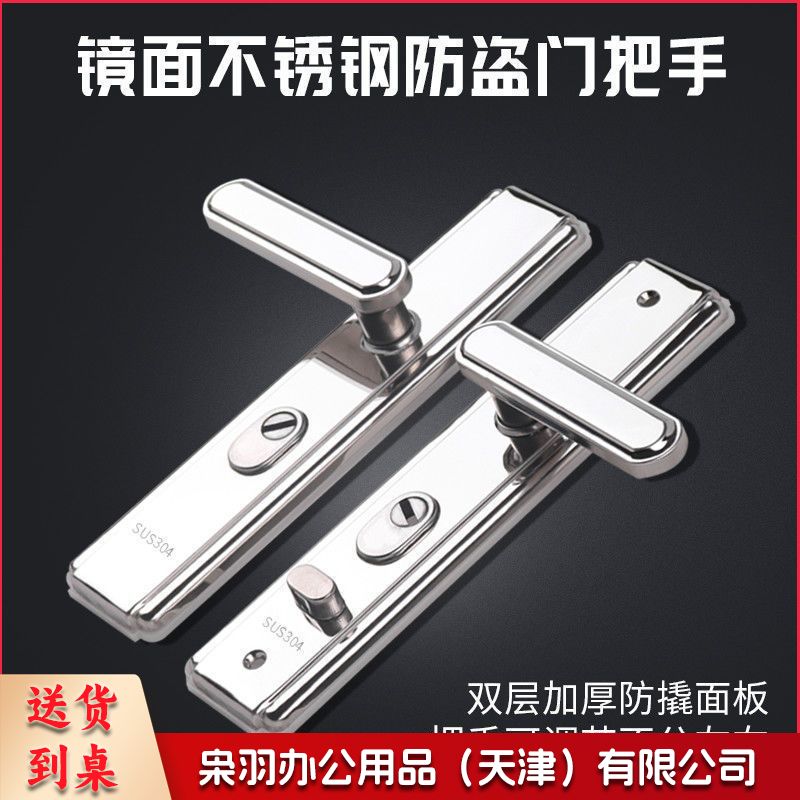 多功能不锈钢防盗门把手加厚入户大门锁外门家用防撬门通用型拉手/单活双活双快不分左右自由转换通用款_5厘米门厚
