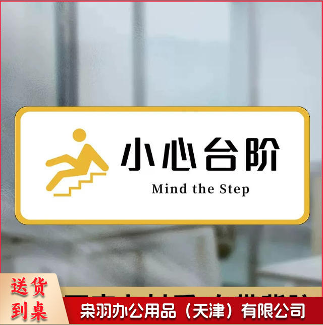 小心台阶洗手间禁止吸烟小心地滑白洗手间向前一小步男洗手间文明如厕厕所标识牌厕所提示语贴纸便后冲水提示牌卫生间来也匆匆去也冲冲马桶易堵纸厕入篓便后冲水随手冲一冲废纸扔纸篓请勿丢烟头节约用水文明如厕24小时监控女洗手间小心地滑