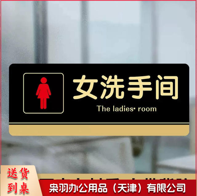 厕所标识牌厕所提示语贴纸便后冲水提示牌卫生间来也匆匆去也冲冲马桶易堵纸厕入篓便后冲水随手冲一冲废纸扔纸篓请勿丢烟头节约用水文明如厕24小时监控女洗手间