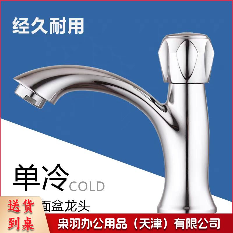 单冷水龙头 卫生间水盆洗脸盆单孔水龙头