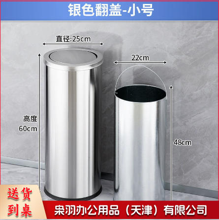 不锈钢酒店大堂垃圾桶烟蒂柱灭烟桶带烟灰缸室外吸烟区电梯口立式（25*60小号翻盖银