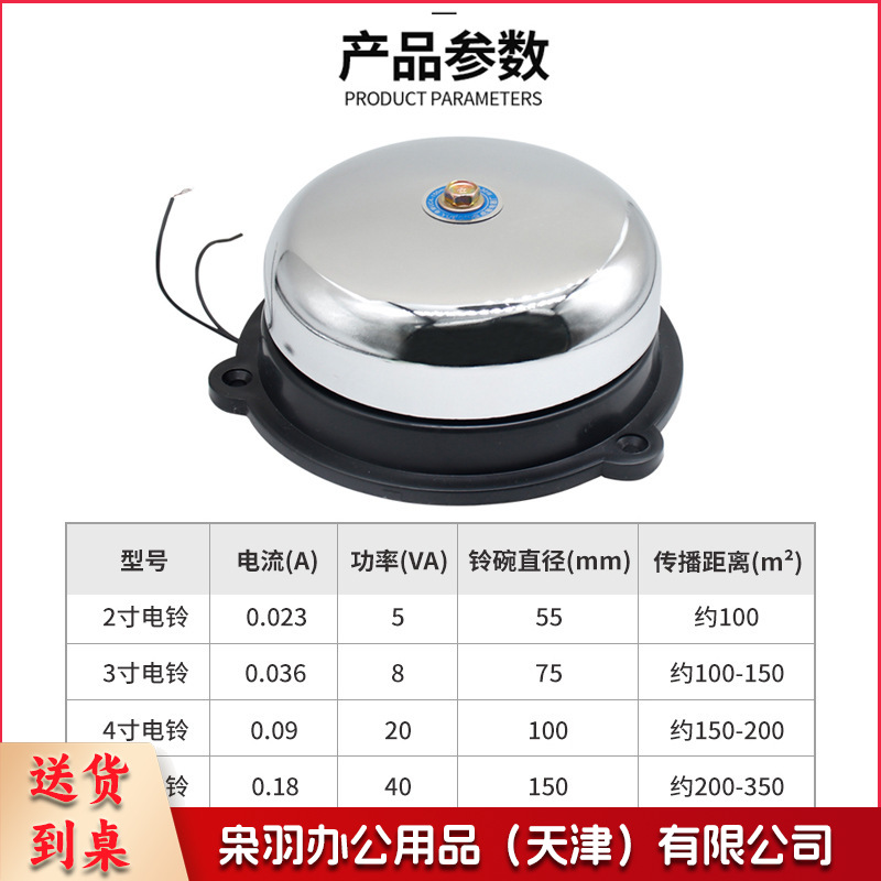 电铃电击铃不锈钢内击式电铃UC4无火花2寸3寸6寸8寸圆形学校工厂消防200mm