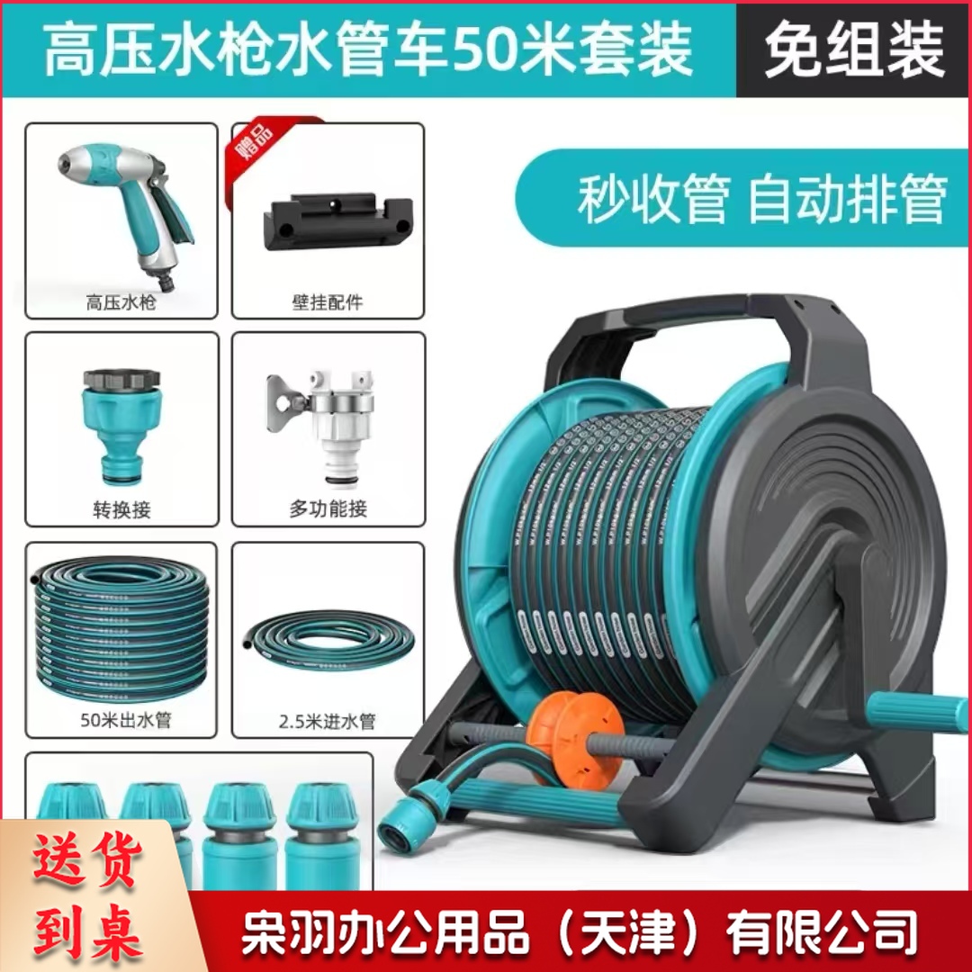 高压洗车水枪 浇花水管园艺多功能水枪 收纳架套装 50米