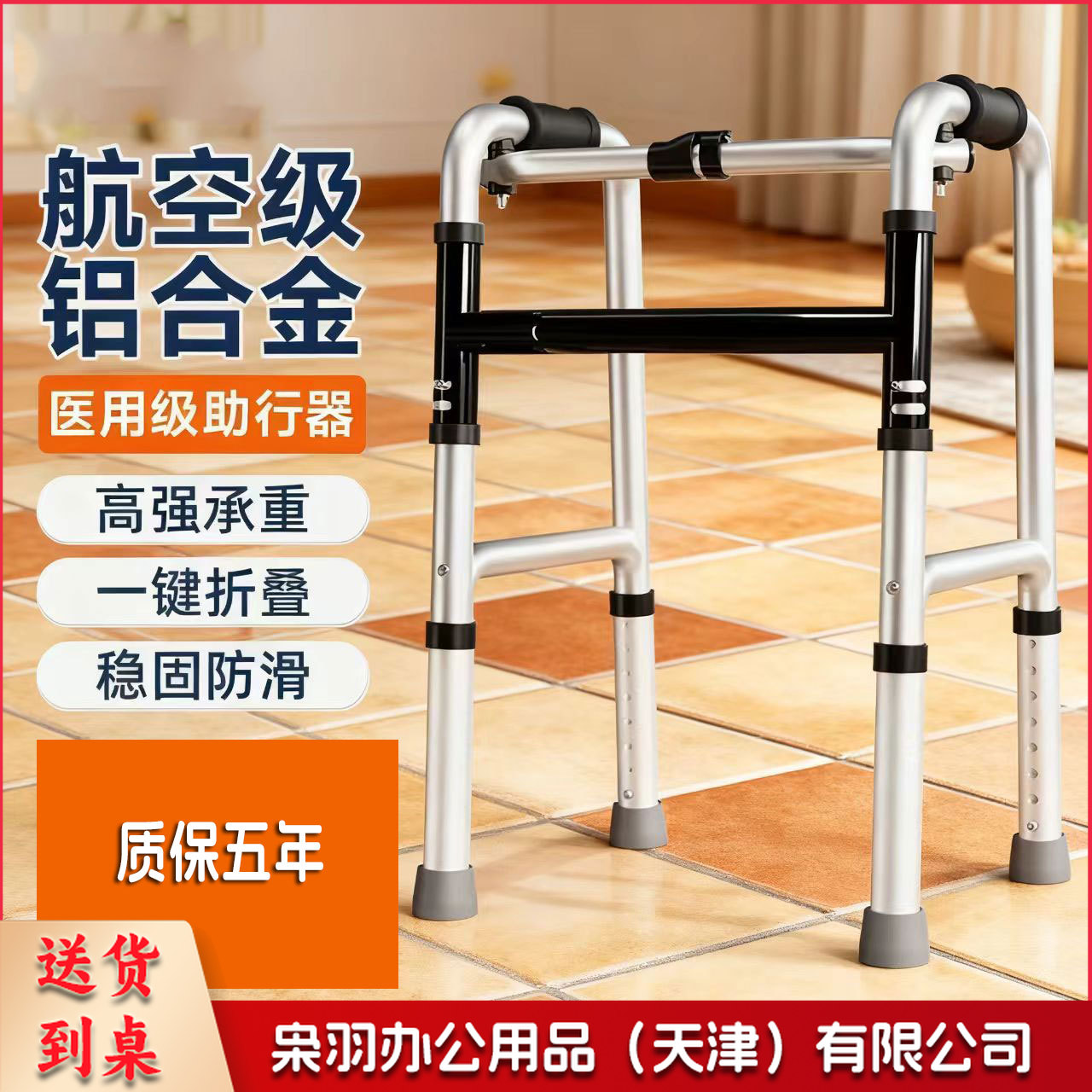 铝合金助行器/材质航空铝合金 手柄材质：泡棉 四脚可升降可折叠 最大承重140KG-160KG