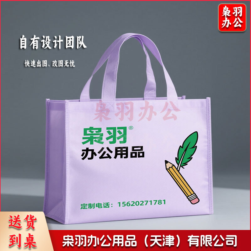 无纺布袋 手提袋 无纺布袋 定制款（图为参考图，详情联系客服）