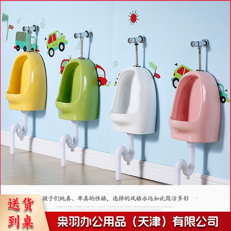 幼儿园儿童小孩彩色陶瓷大便蹲便器卡通幼教蹲坑便池工程（挂式37cm小便斗+手按阀排水管（白色）