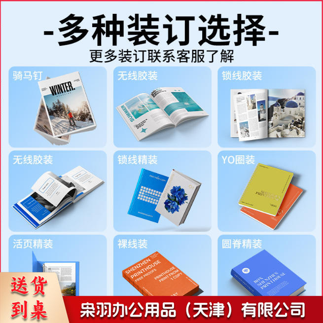 宣传册定制画册印刷定制企业手册折页书籍设计宣传册