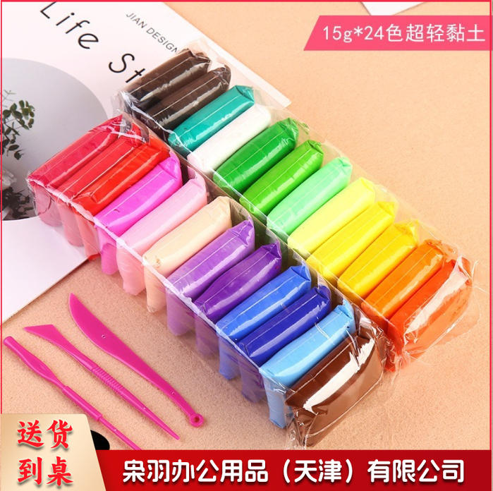 手工DIY墨绿色24色粘土（一站式采购 100多种款式）幼儿园手工材料扭扭棒纸杯眼睛diy手工儿童幼儿材料包美工区材料