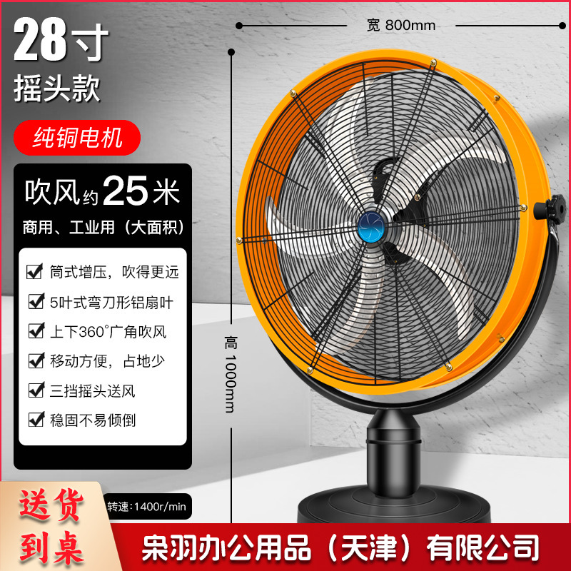 工业风扇商用大功率落地扇强力摇头趴地扇工厂散热电风扇吹风扇
