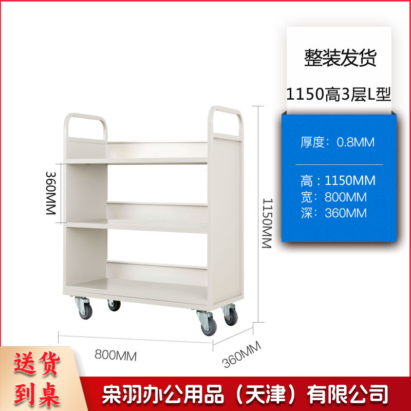 图书馆静音书车手推车（3层L型书车）二层三层移动钢制书车三步登高梯