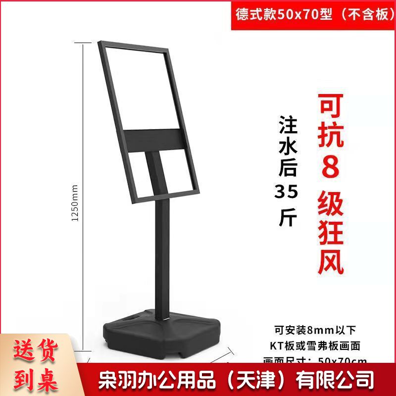 海报架防风广告牌注水海报架（立牌50x70（仅展架））广告架展示架立式落地立牌展架