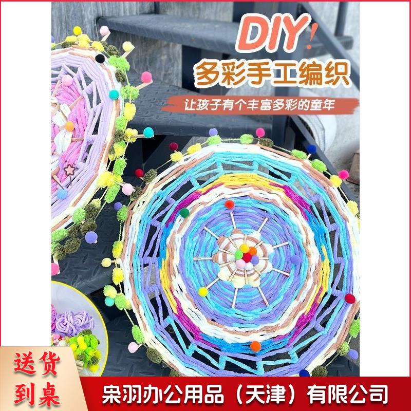 DIY手DIY毛线编织雨伞 工扇子 儿童美工区diy手工区域角毛线编制扇子材料包教玩具（中号紫色款毛线编织伞全套材料包）