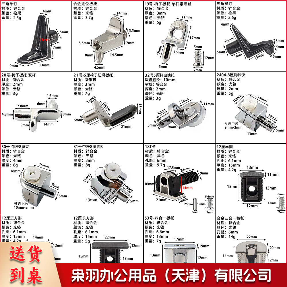 玻璃层板托橱柜锌合金隔板托不锈钢吸盘板托活动层板粒层板钉（需要哪款联系客服）