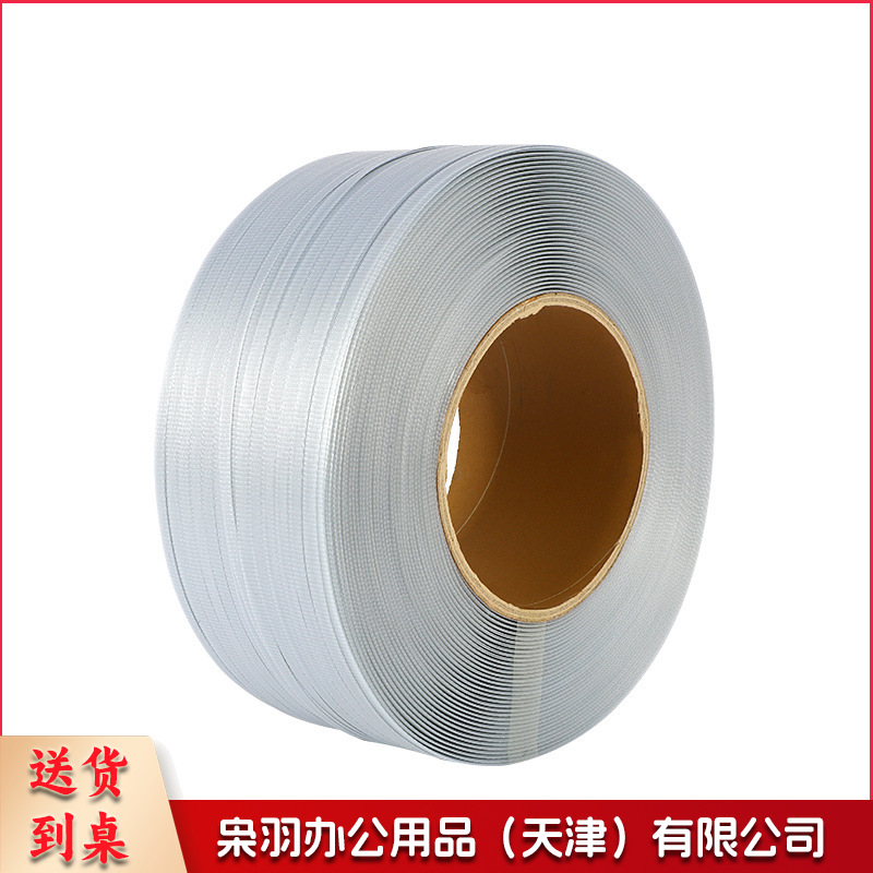 透明pp打包带手工机用纸箱打包热熔塑料捆扎带（11.5mm*0.7mm（2300米10公斤））