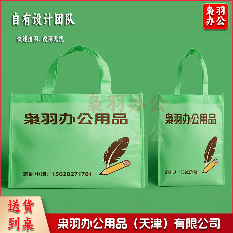 无纺布袋 手提袋 无纺布袋 定制款（图为参考图，详情联系客服）