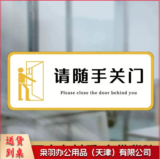 请随手关门洗手间左小心碰头洗手间右24小时监控白小心台阶洗手间禁止吸烟小心地滑白洗手间向前一小步男洗手间文明如厕厕所标识牌厕所提示语贴纸便后冲水提示牌卫生间来也匆匆去也冲冲马桶易堵纸厕入篓便后冲水随手冲一冲废纸扔纸篓请勿丢烟头节约用水文明如厕24小时监控女洗手间小心地滑