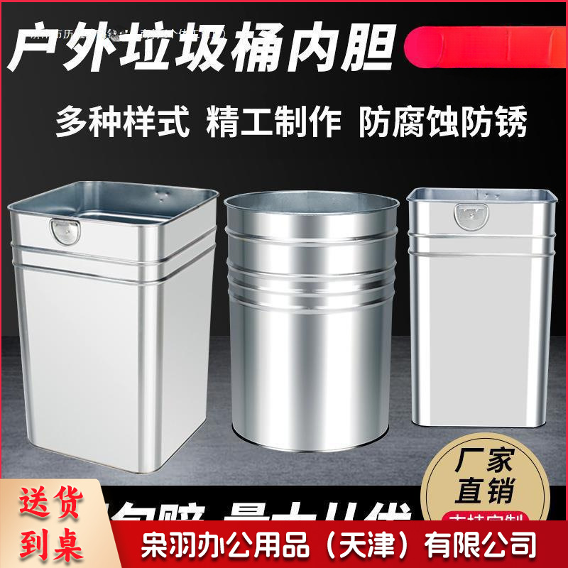 户外垃圾桶内胆果皮箱内桶小烟灰缸（不锈钢圆桶直径28*42.5cm）加厚镀锌板不锈钢铁皮圆桶方形收纳