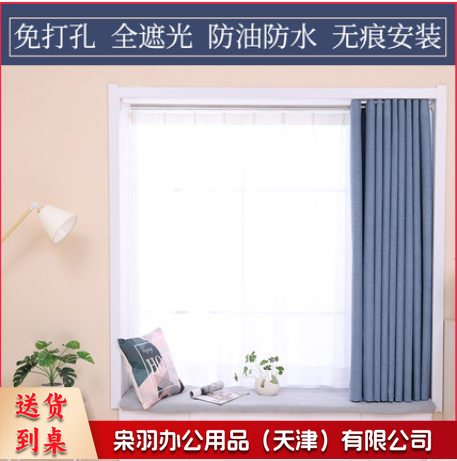 窗帘成品遮光免打孔安装 含窗帘杆 3延米（不含安装）