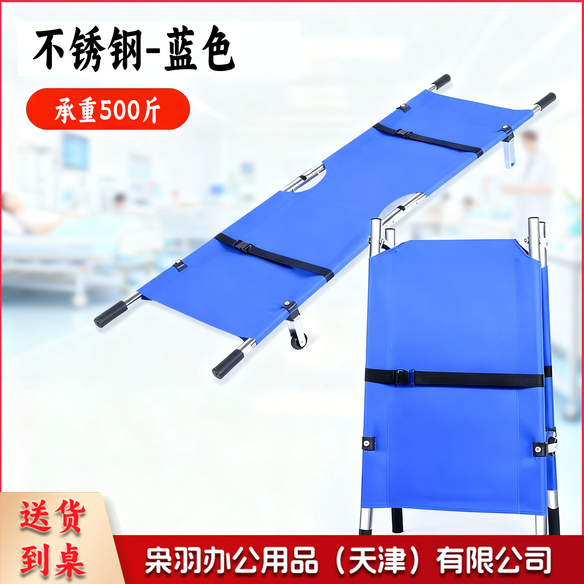 不锈钢管两折折叠担架/展开尺寸200*53*18cm折叠尺寸100*30*10cm 承重250KG 产品净重5.5KG 安全带间距：96cm 支架高度18cm 牛津布总长度：170cm 牛津布宽度：53cm