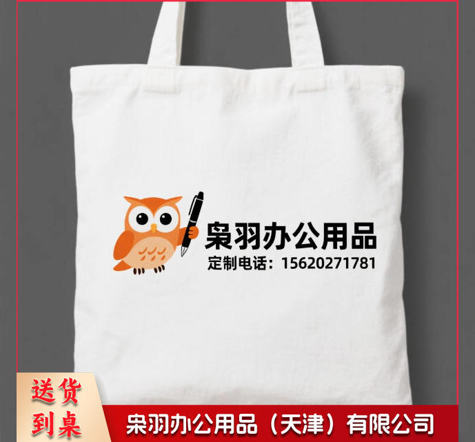 帆布袋 帆布手提袋 定制款（图为参考图，详情联系客服）