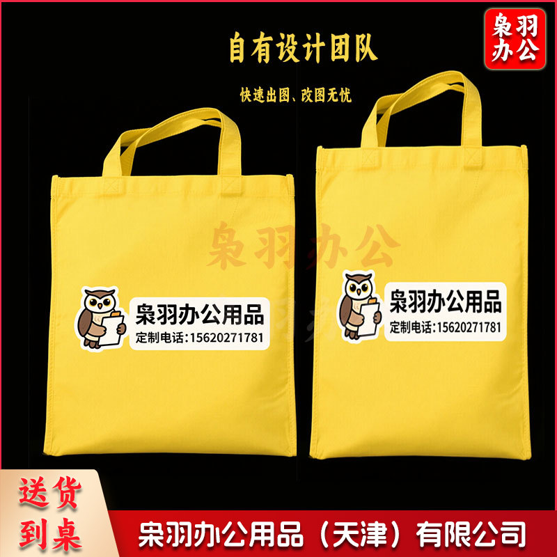 无纺布袋 手提袋 无纺布袋 定制款（图为参考图，详情联系客服）