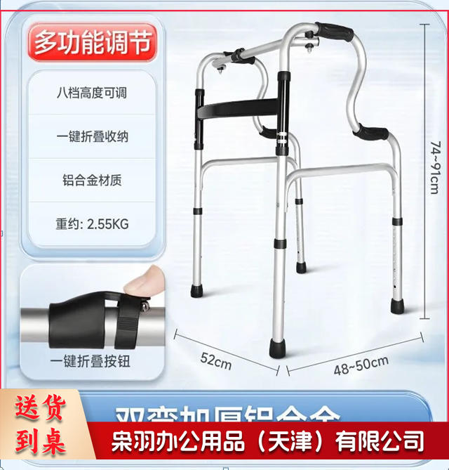 铝合金助行器/材质航空铝合金 手柄材质：泡棉 双弯加厚四脚8档可升降 一键折叠 最大承重150KG-160KG