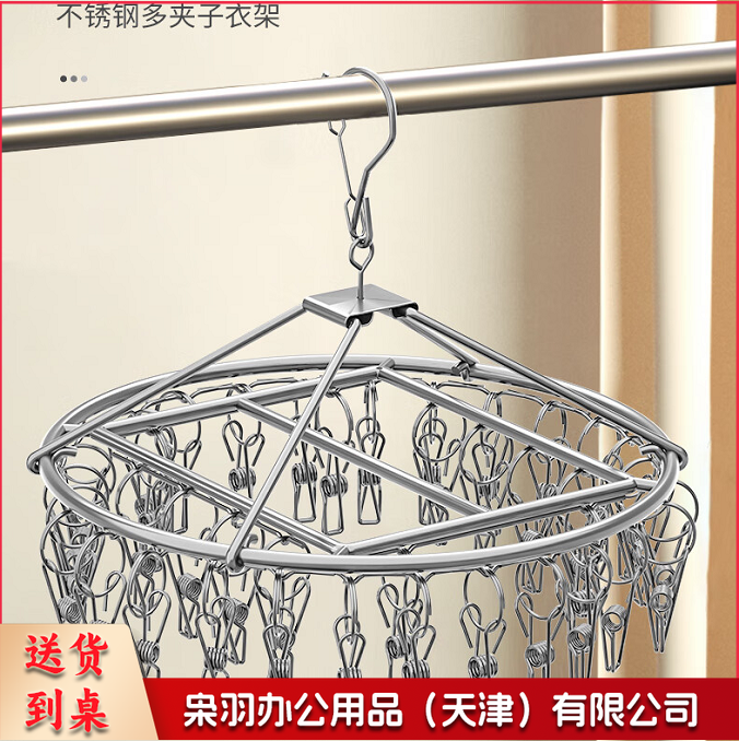 不锈钢多功能凉晾衣架  圆盘多夹子挂钩   30夹 货号：JC